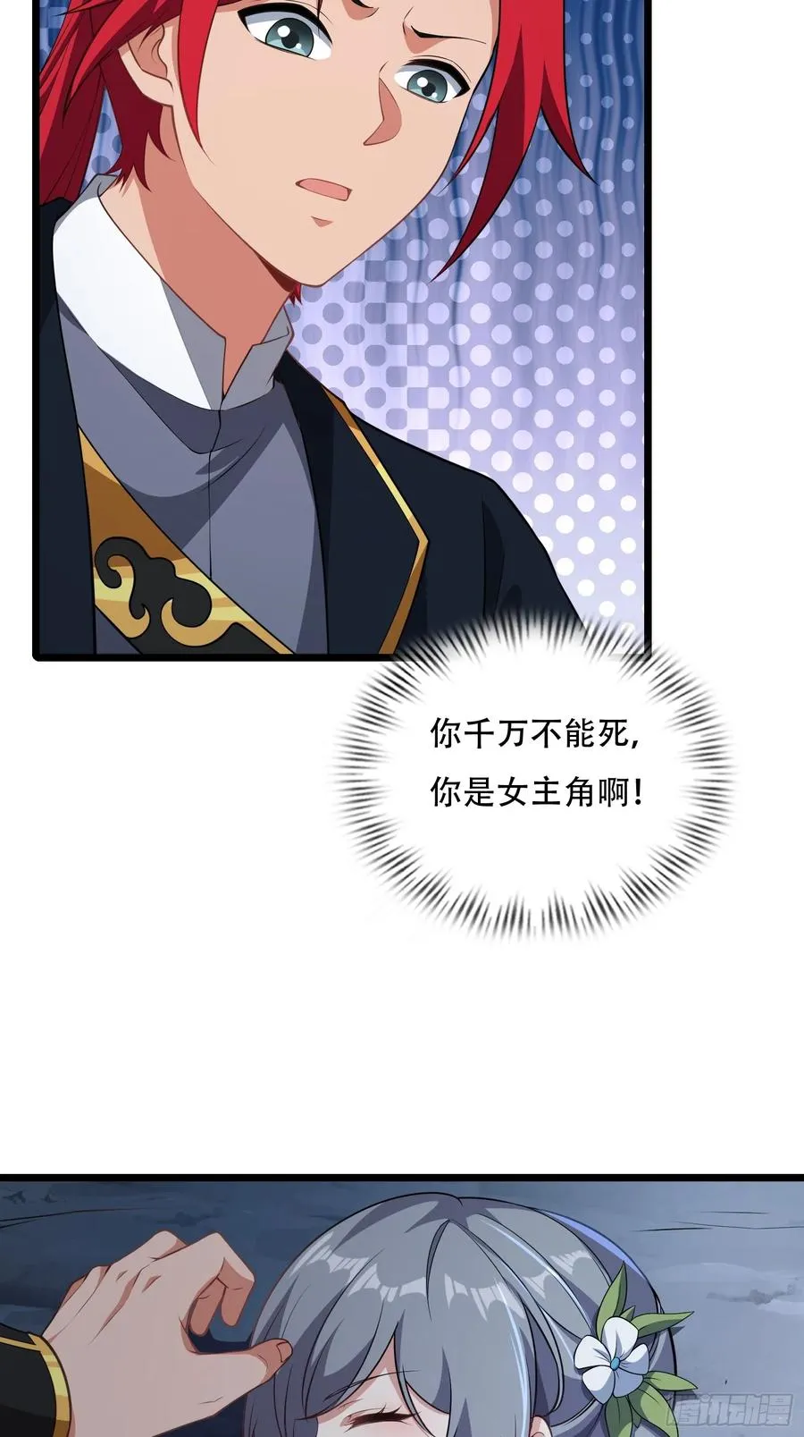 第79话 危在旦夕 第38页