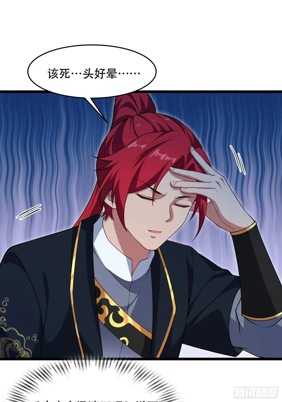 第79话 危在旦夕 第41页
