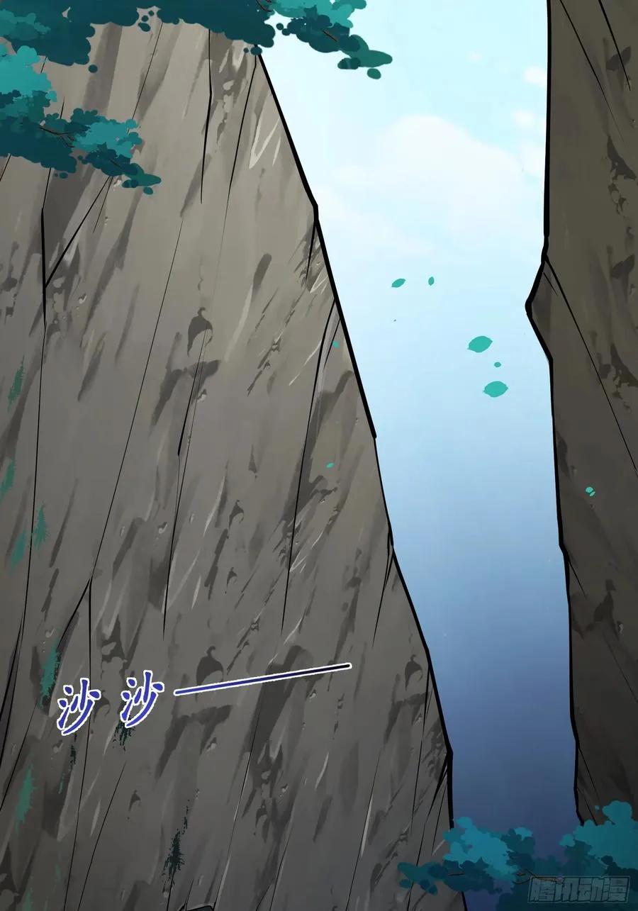 第79话 危在旦夕 第47页