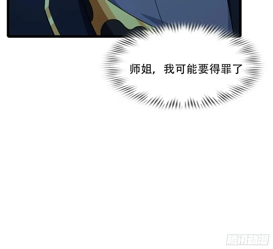 第79话 危在旦夕 第54页