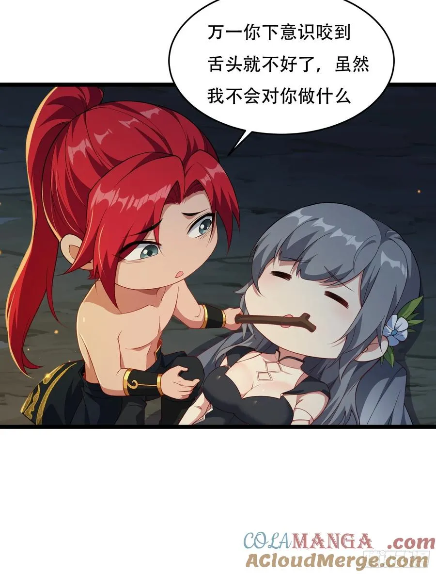 第80话 为了你 第10页