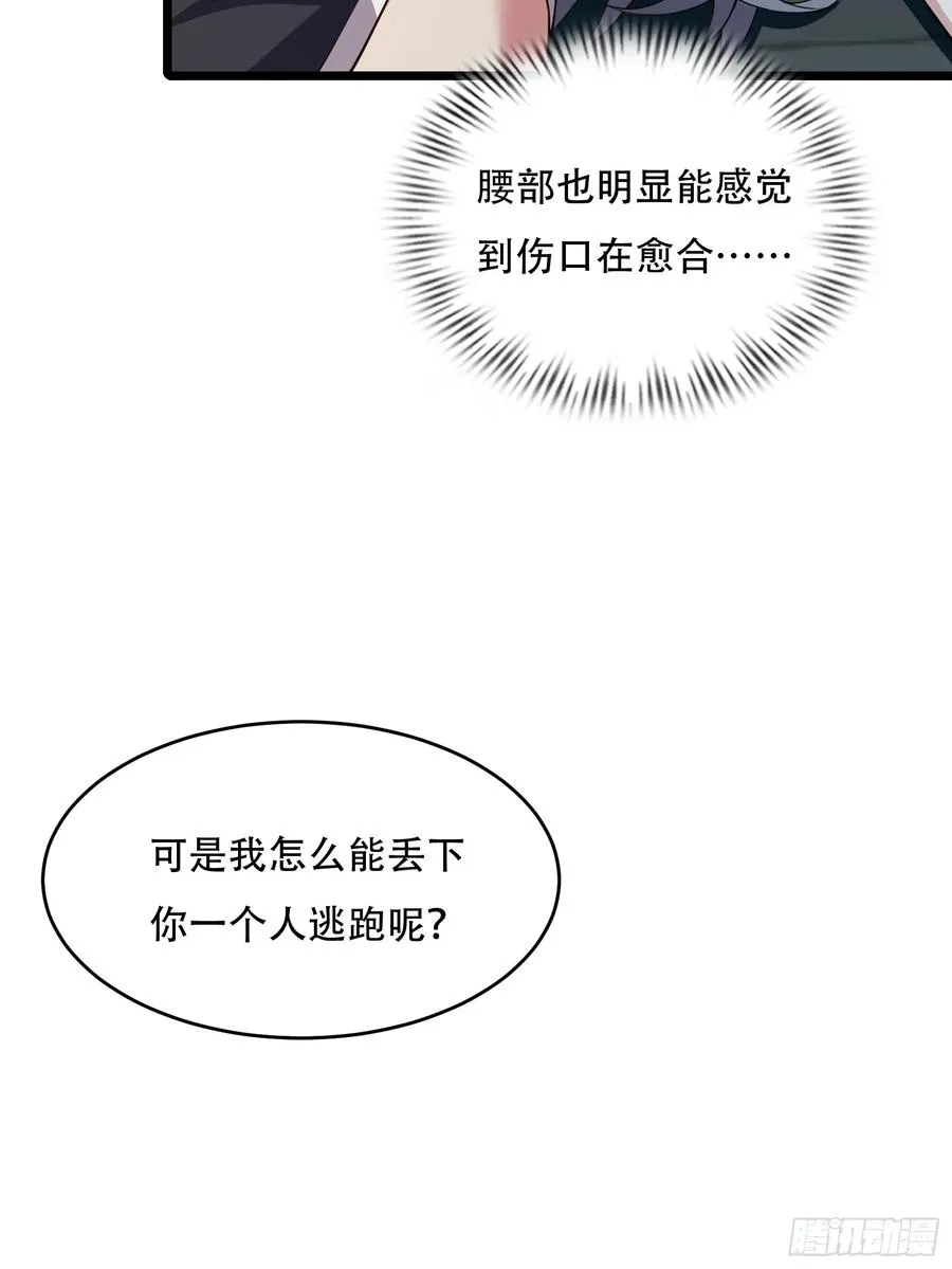 第80话 为了你 第30页