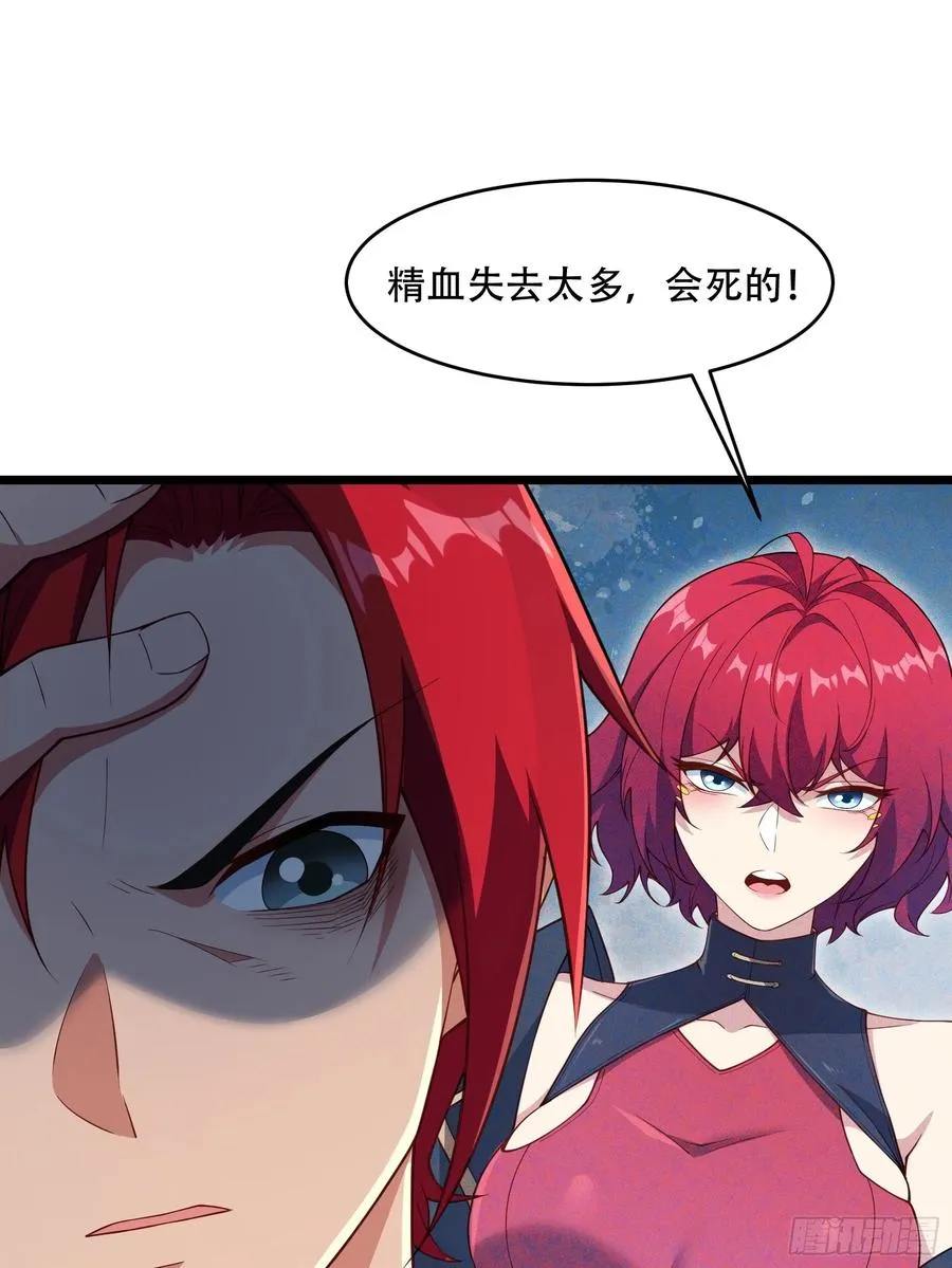 第80话 为了你 第32页