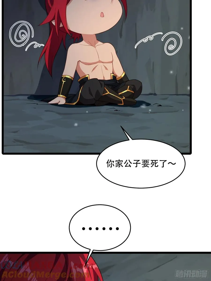 第80话 为了你 第34页