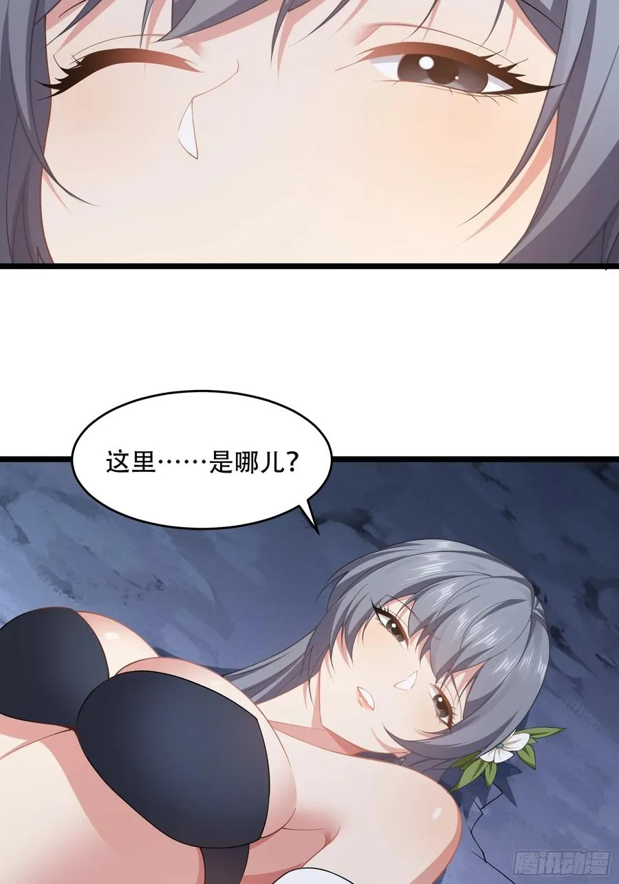 第81话 奄奄一息的两个人 第6页