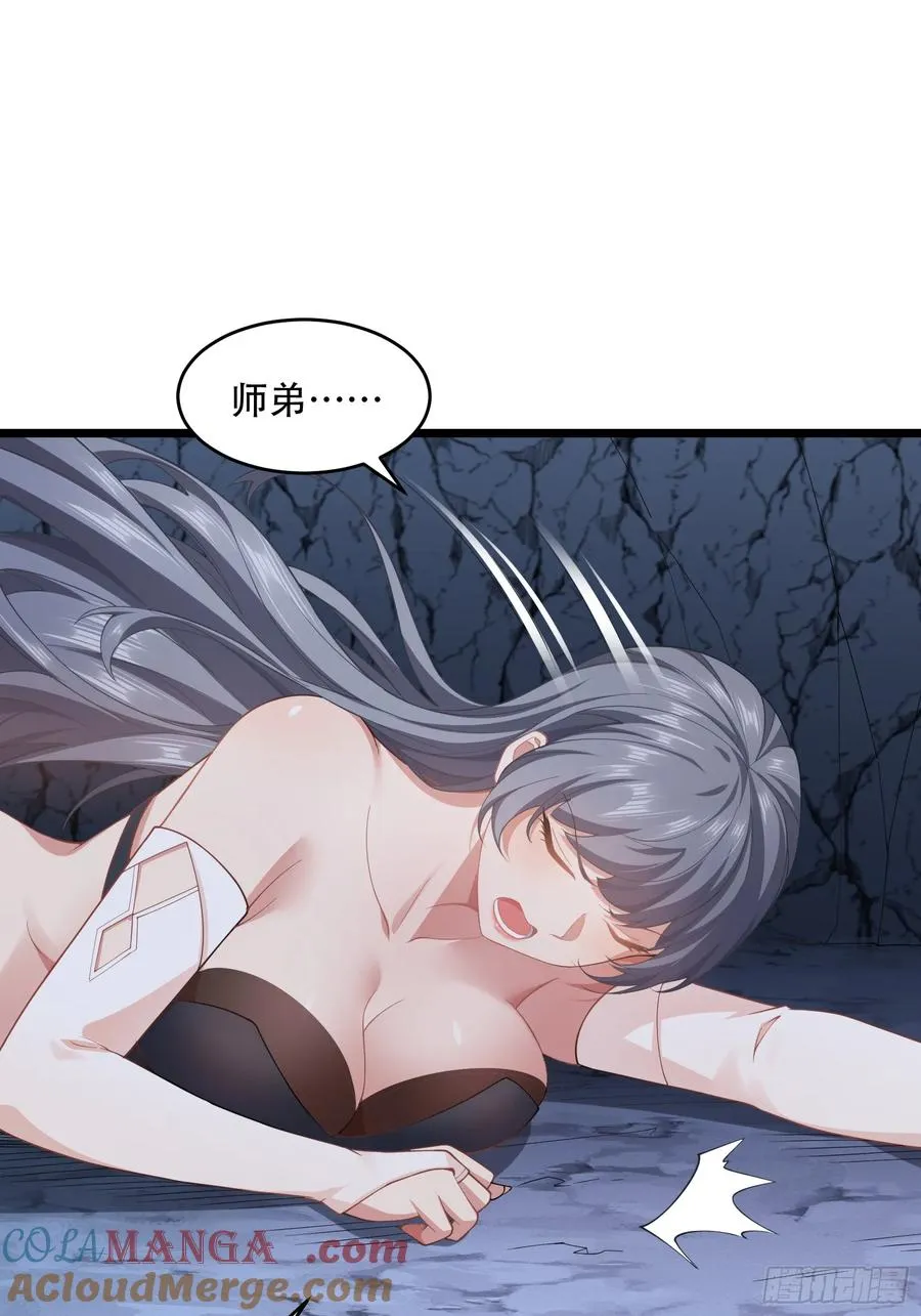 第81话 奄奄一息的两个人 第13页