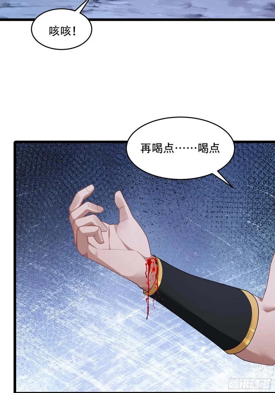 第81话 奄奄一息的两个人 第14页