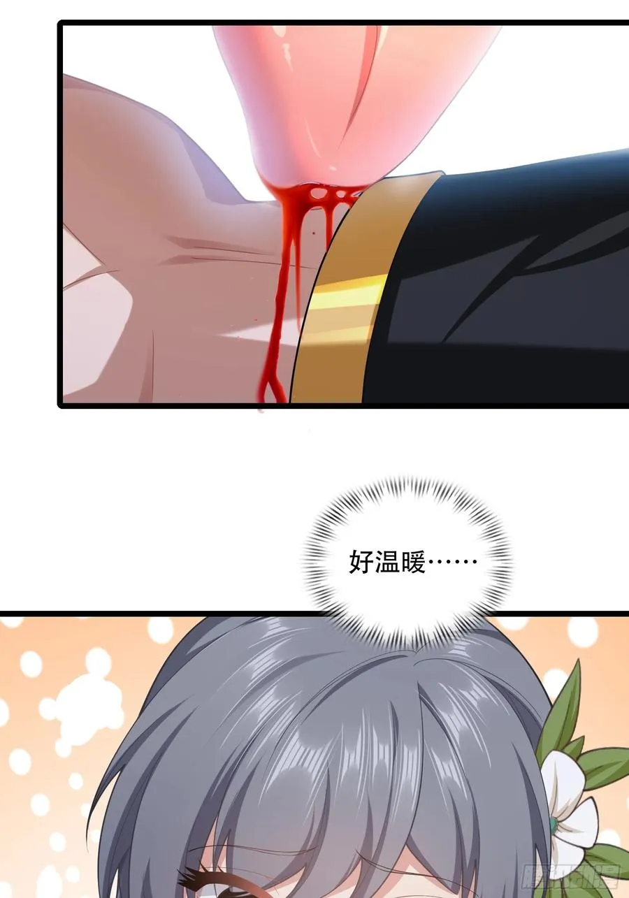第81话 奄奄一息的两个人 第17页