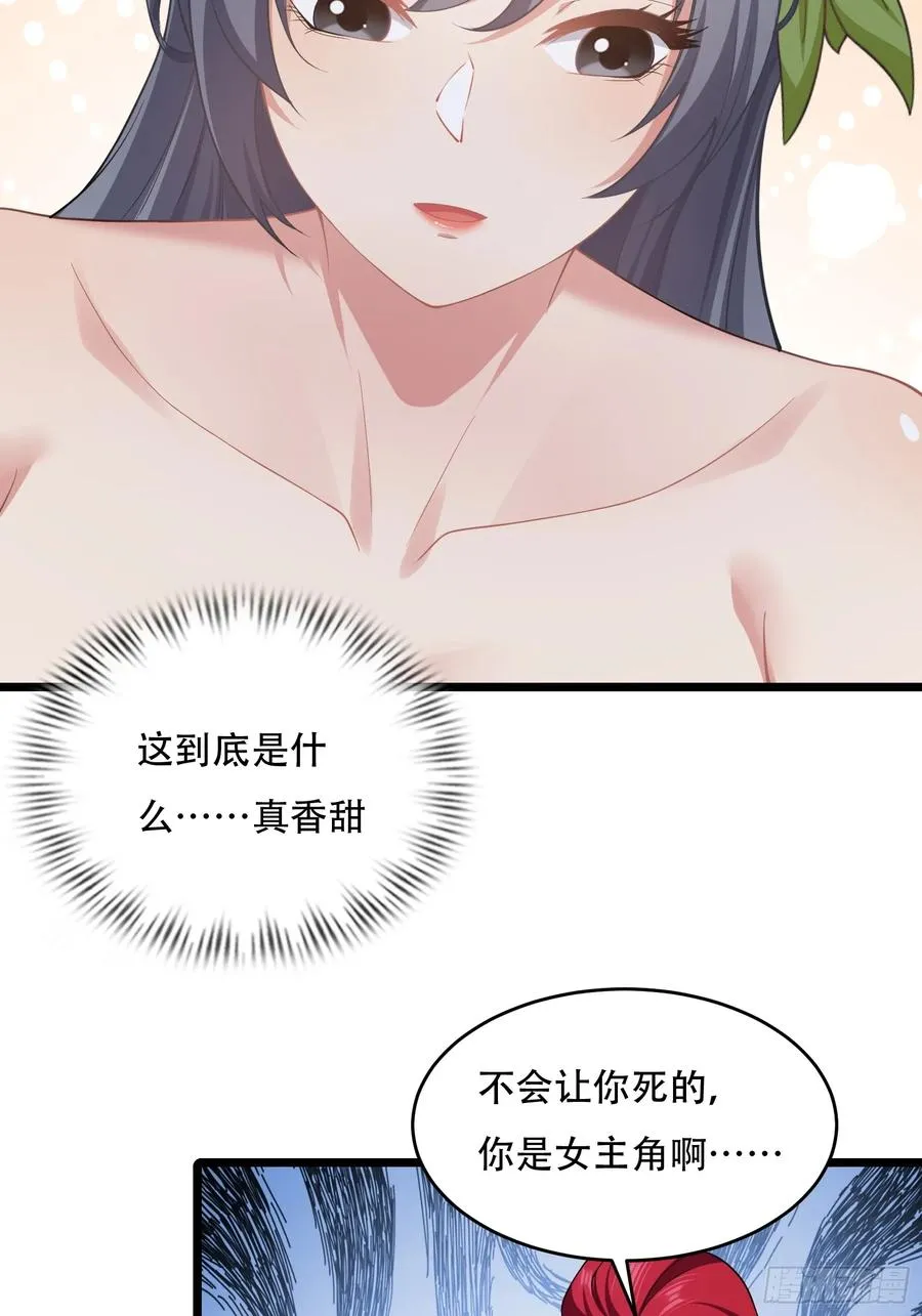第81话 奄奄一息的两个人 第18页