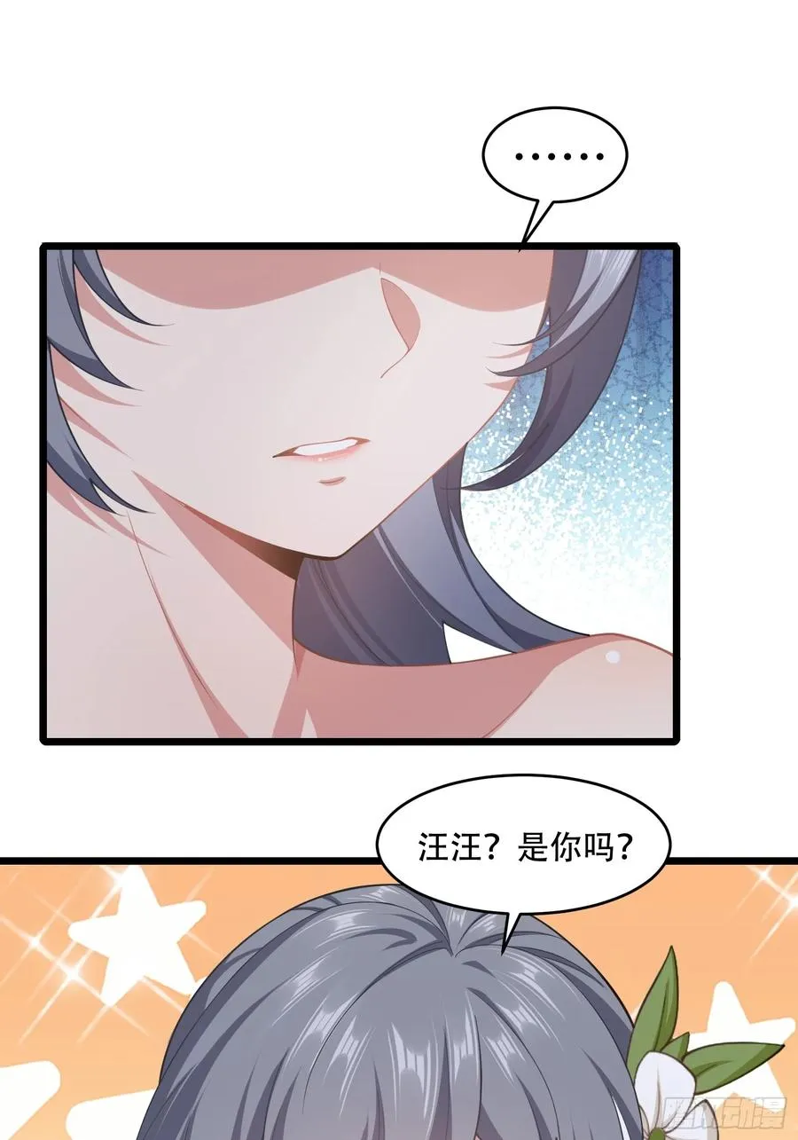 第81话 奄奄一息的两个人 第20页