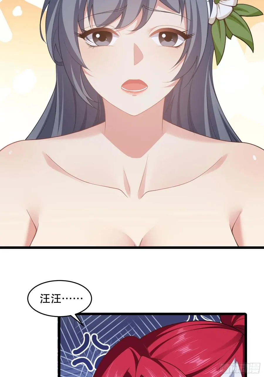 第81话 奄奄一息的两个人 第21页