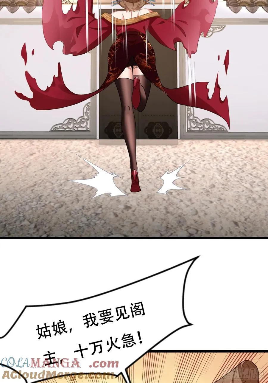 第81话 奄奄一息的两个人 第31页