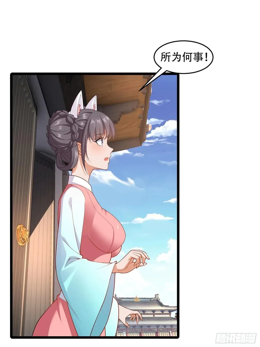 第81话 奄奄一息的两个人 第33页