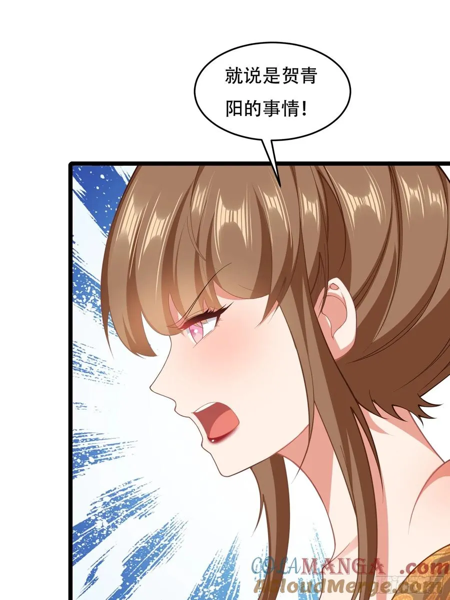 第81话 奄奄一息的两个人 第34页