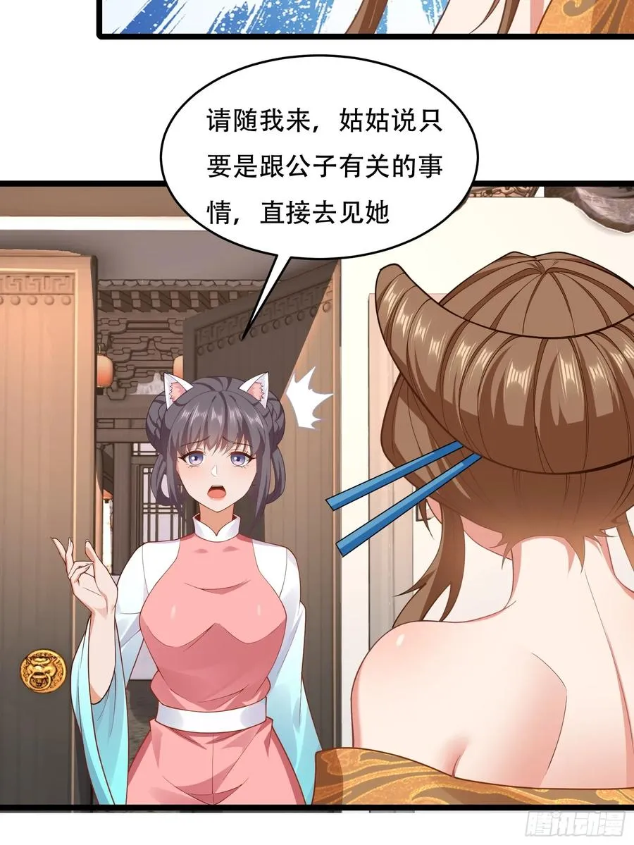 第81话 奄奄一息的两个人 第35页