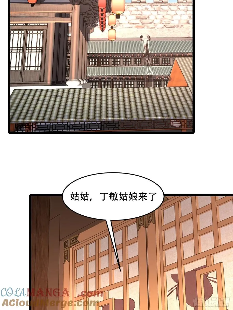 第81话 奄奄一息的两个人 第37页