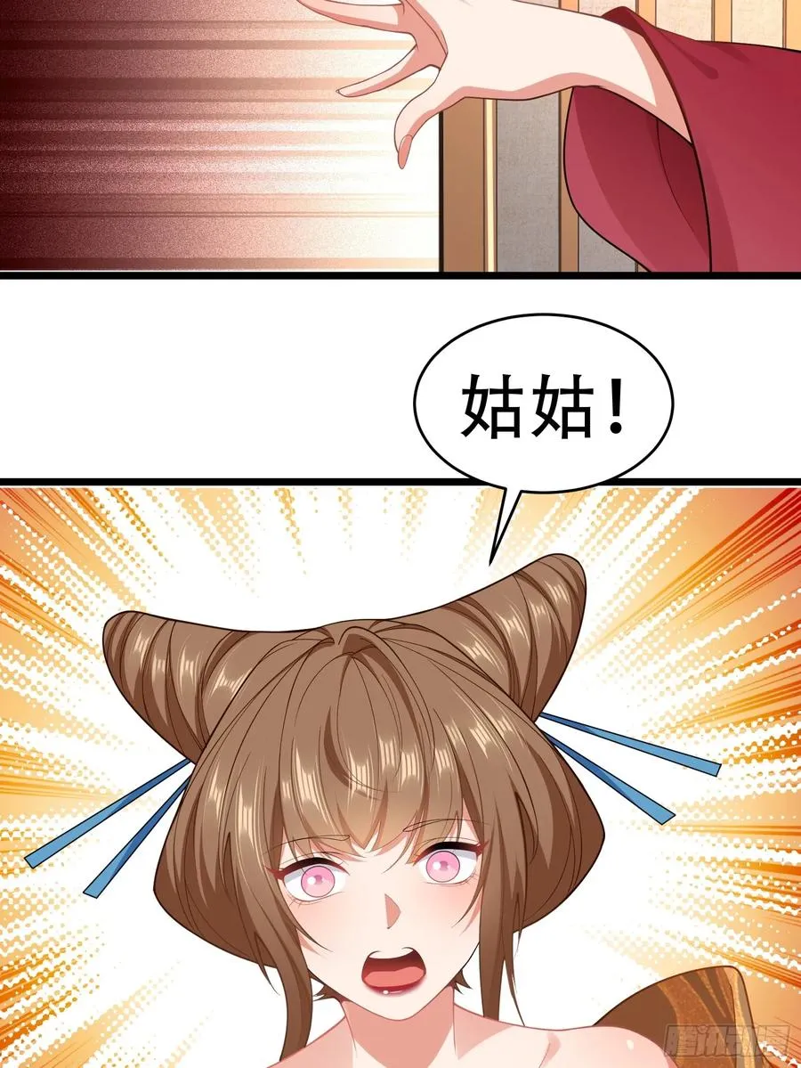 第81话 奄奄一息的两个人 第39页