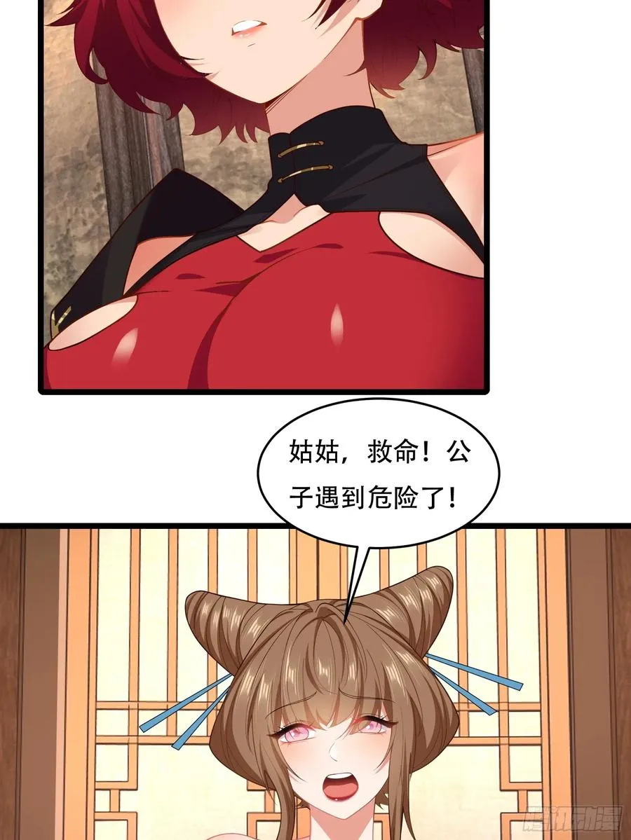 第81话 奄奄一息的两个人 第41页