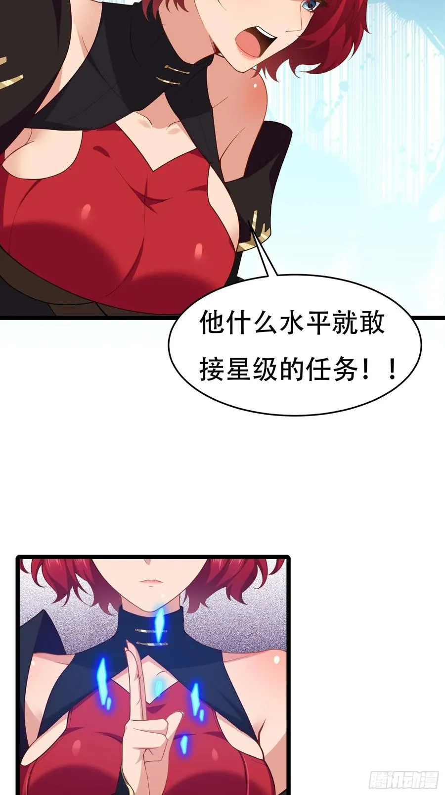 第81话 奄奄一息的两个人 第47页