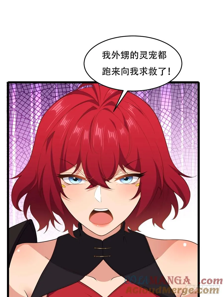 第81话 奄奄一息的两个人 第52页