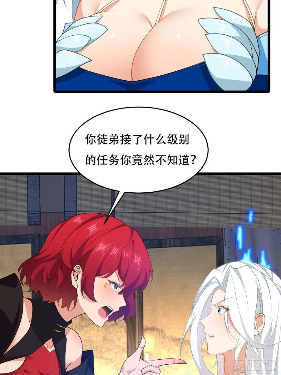 第81话 奄奄一息的两个人 第54页