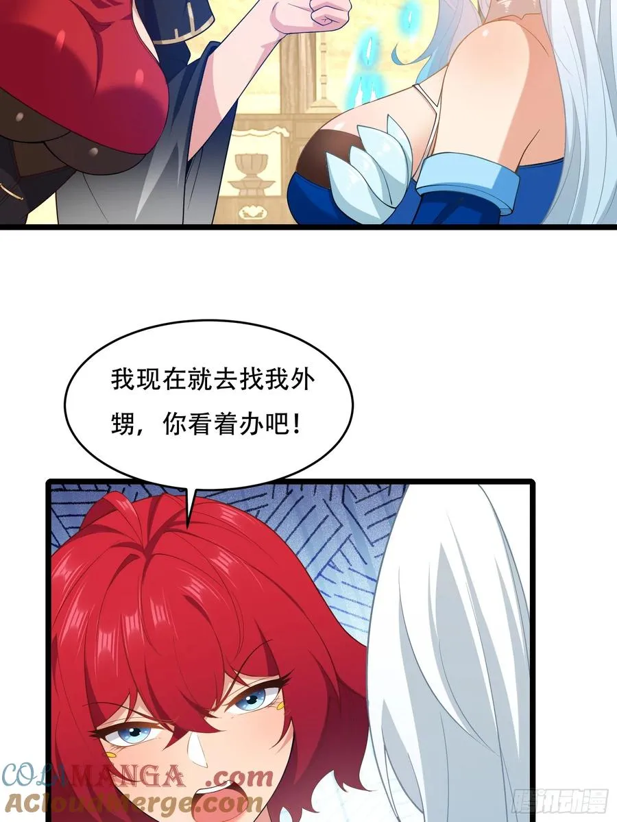 第81话 奄奄一息的两个人 第55页