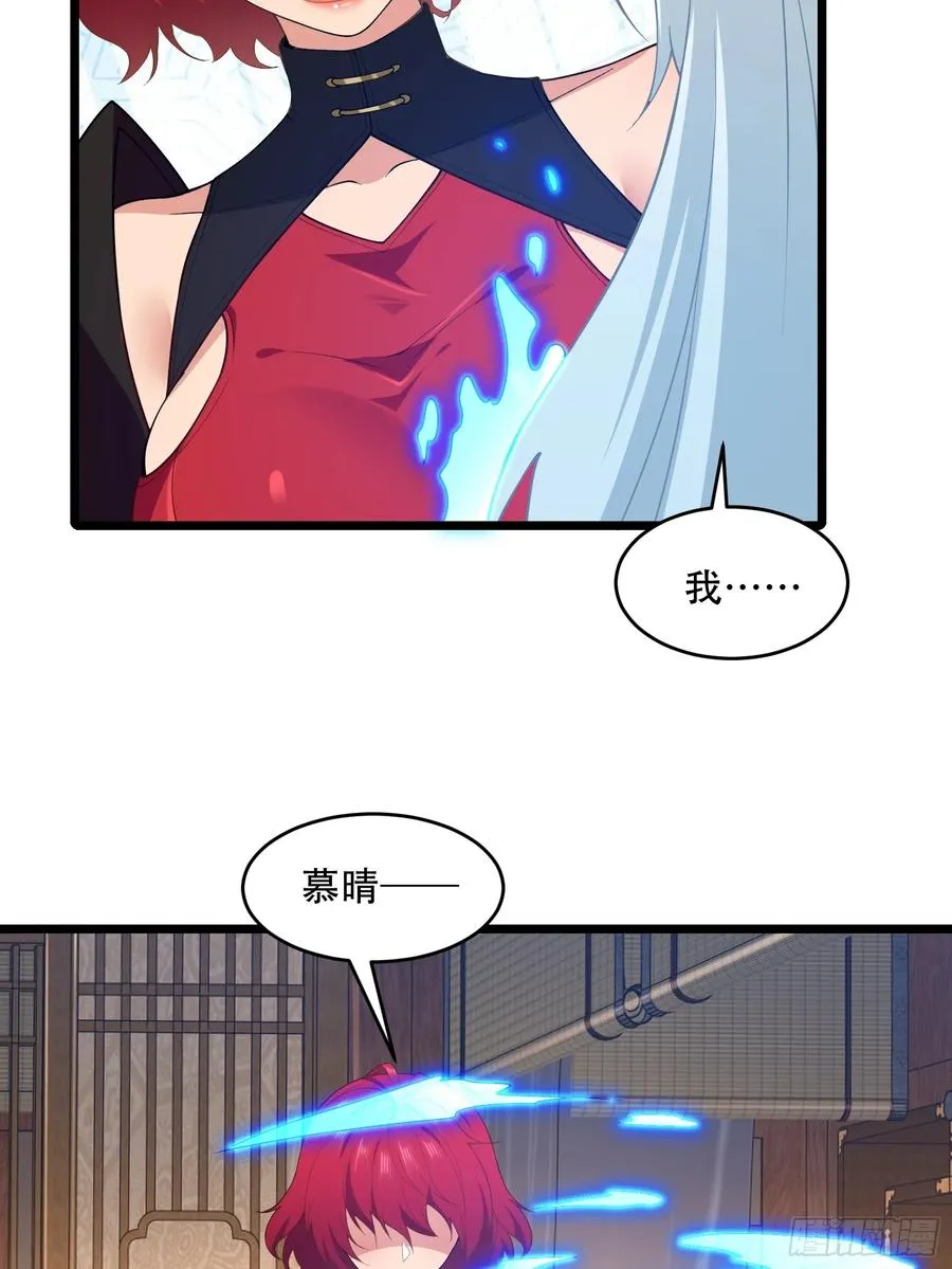 第81话 奄奄一息的两个人 第56页