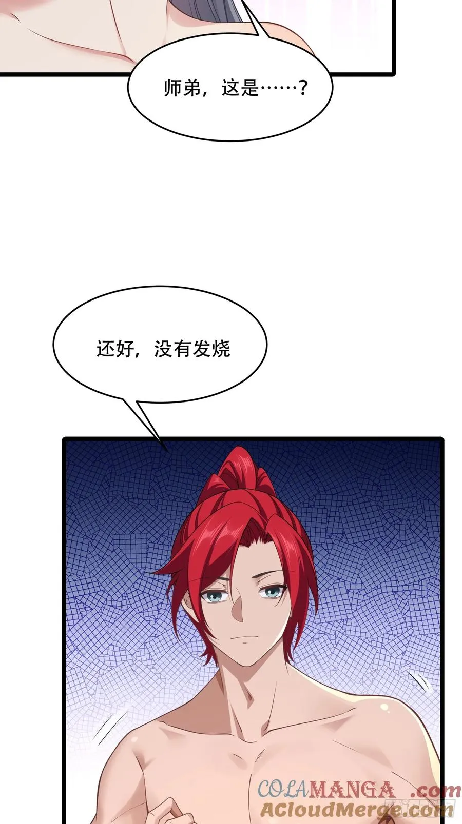 第82话 帮你完成这个任务 第13页