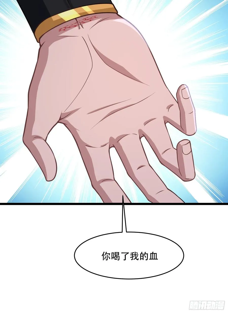 第82话 帮你完成这个任务 第26页