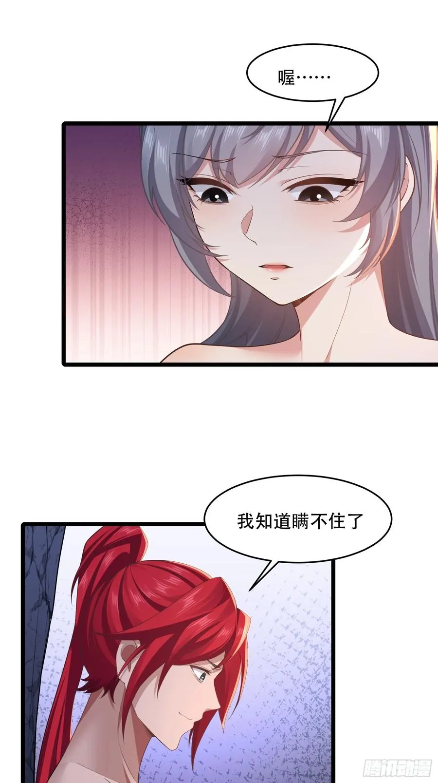 第82话 帮你完成这个任务 第27页