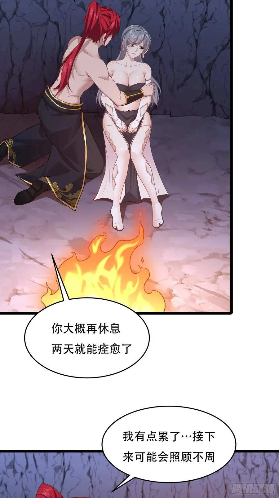 第82话 帮你完成这个任务 第29页