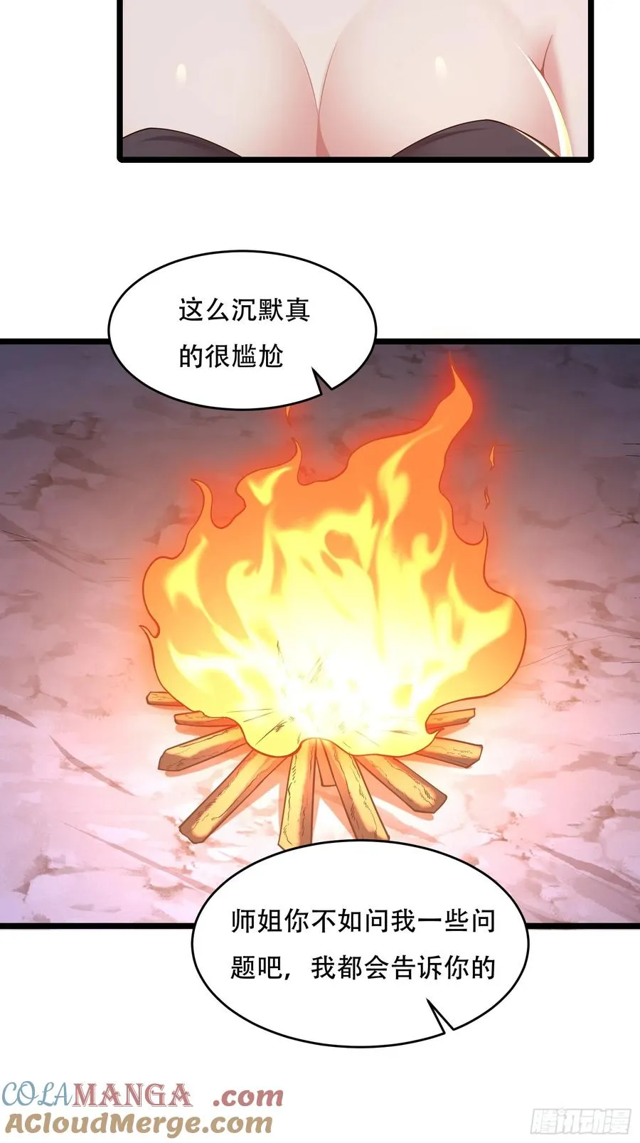 第82话 帮你完成这个任务 第31页