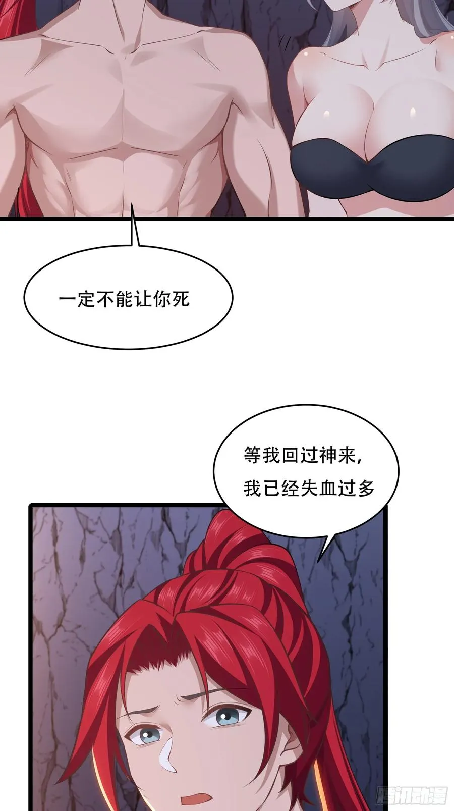 第82话 帮你完成这个任务 第36页