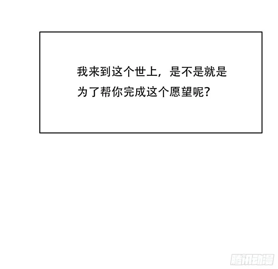 第82话 帮你完成这个任务 第47页