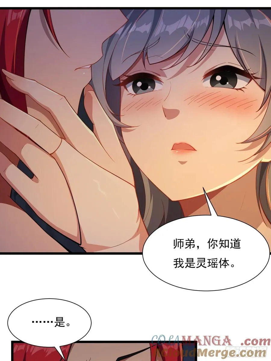 第83话 去把杂碎杀了 第7页