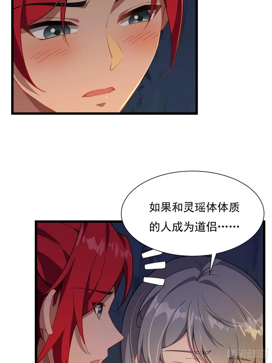 第83话 去把杂碎杀了 第8页