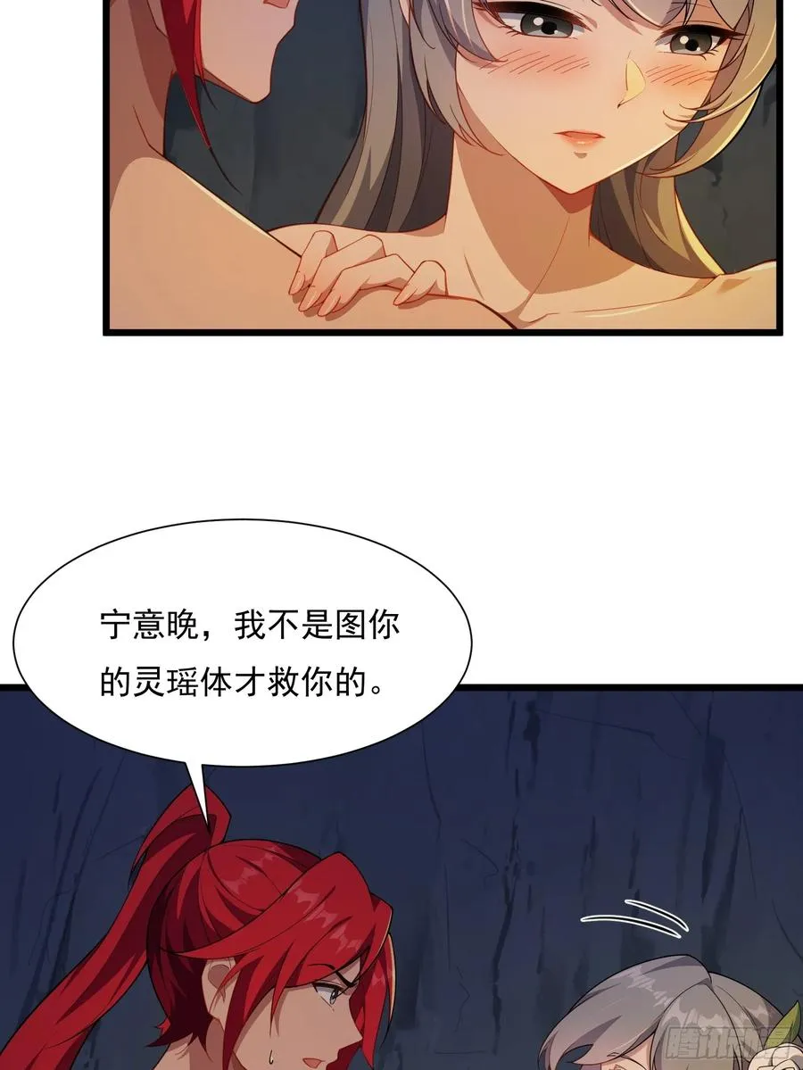 第83话 去把杂碎杀了 第9页