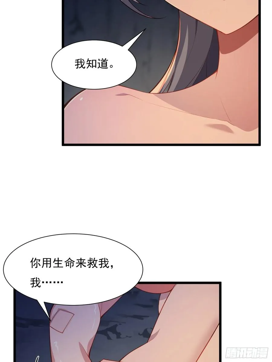 第83话 去把杂碎杀了 第11页