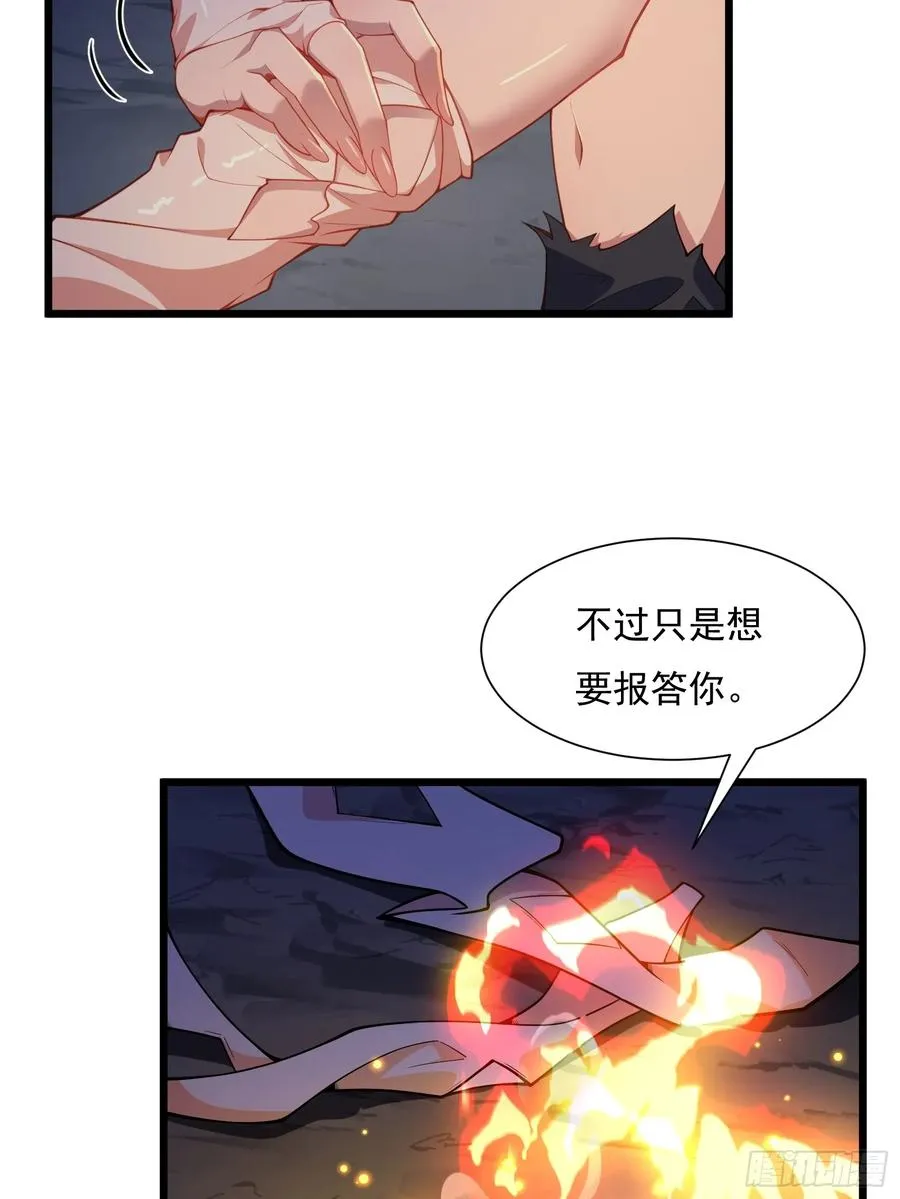 第83话 去把杂碎杀了 第12页