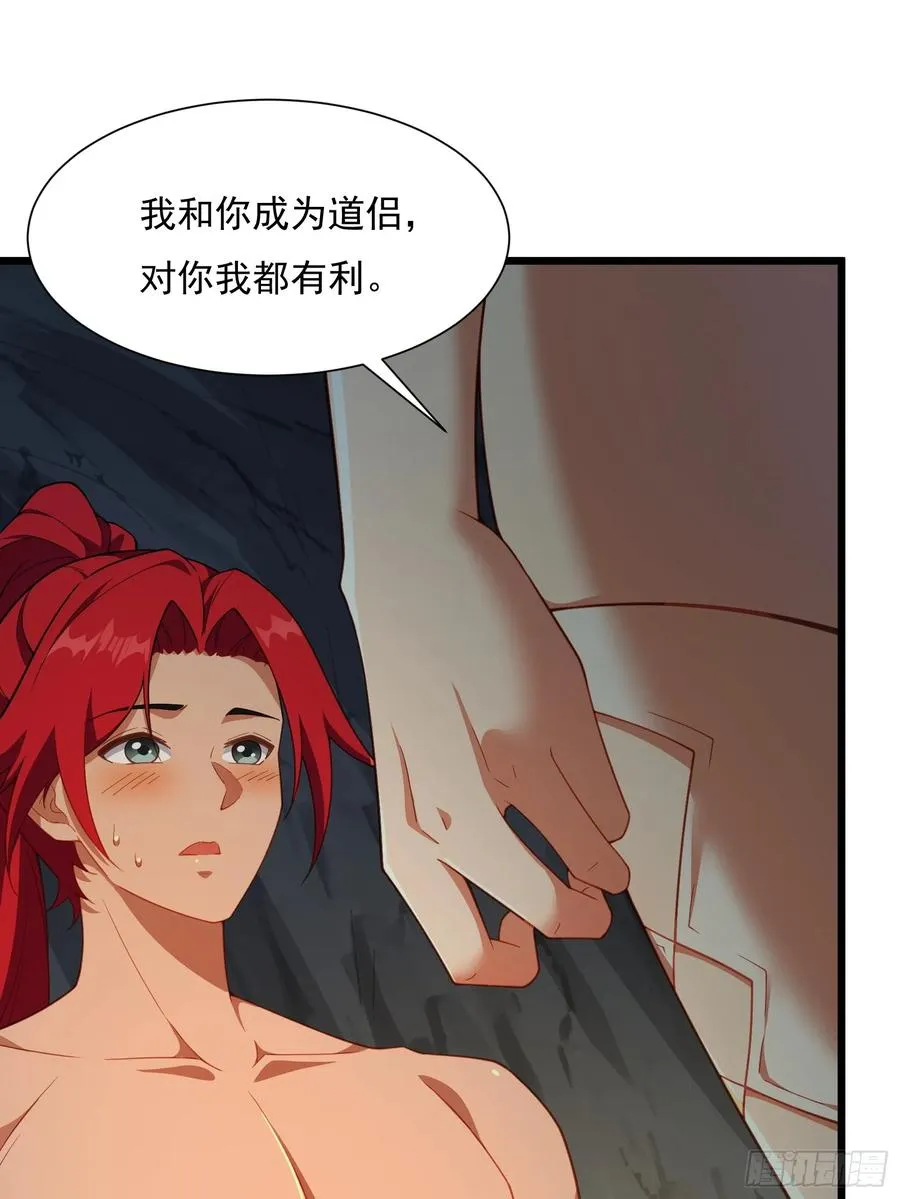 第83话 去把杂碎杀了 第14页