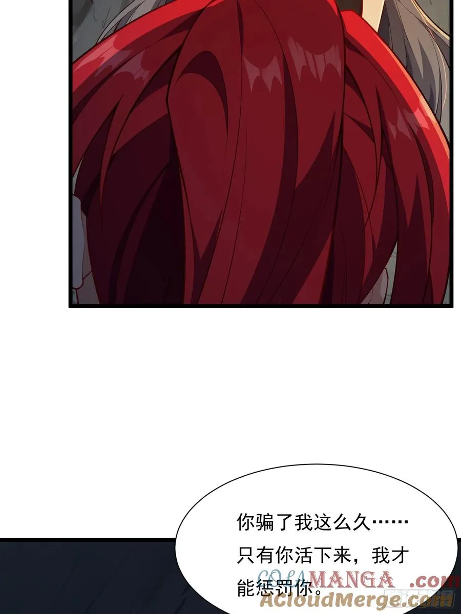 第83话 去把杂碎杀了 第16页
