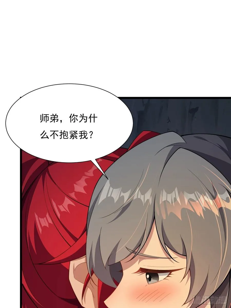 第83话 去把杂碎杀了 第18页