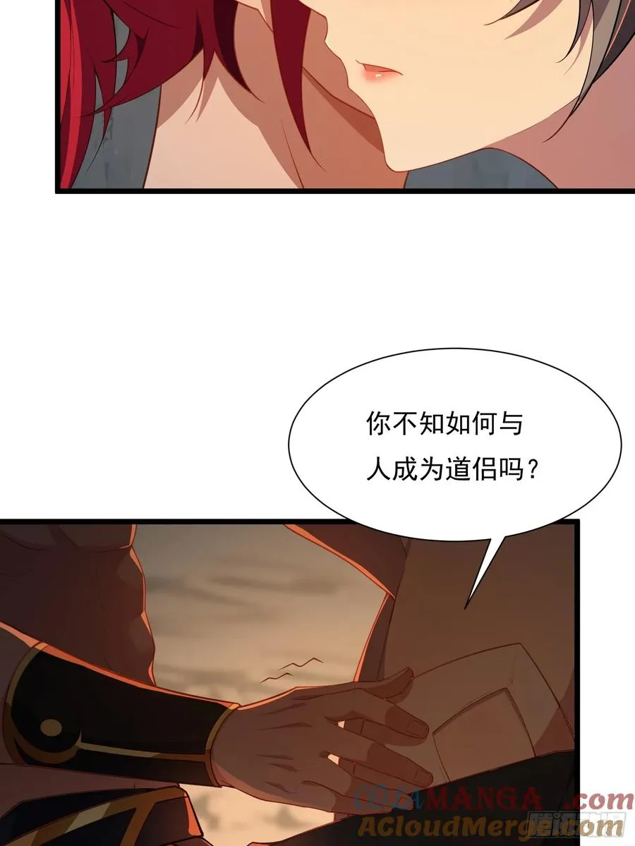 第83话 去把杂碎杀了 第19页