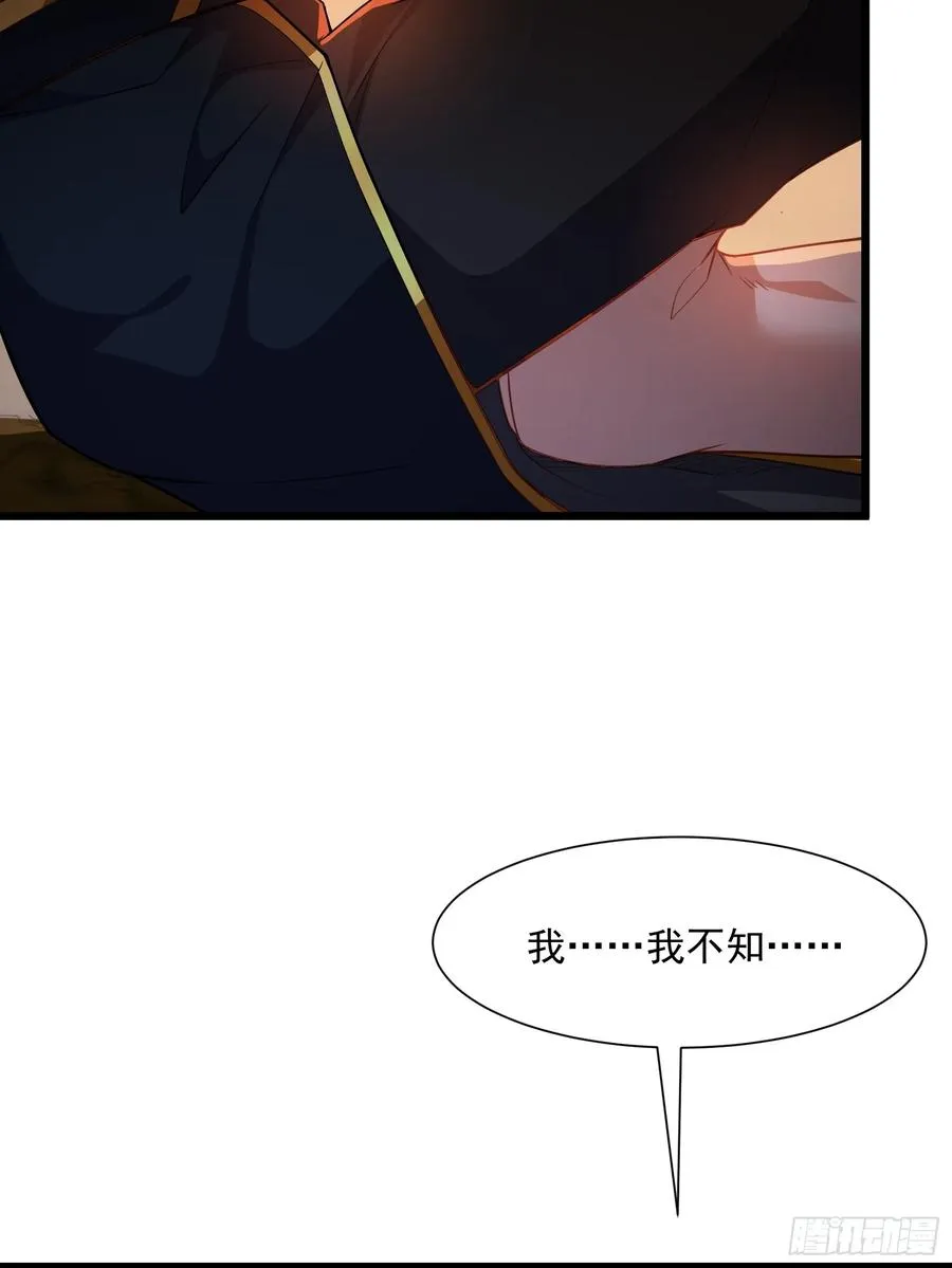 第83话 去把杂碎杀了 第20页
