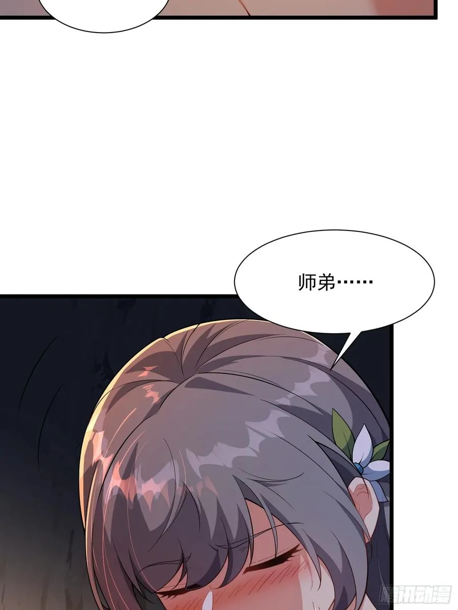 第83话 去把杂碎杀了 第26页