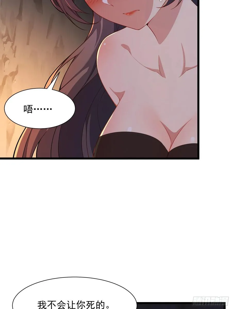 第83话 去把杂碎杀了 第27页