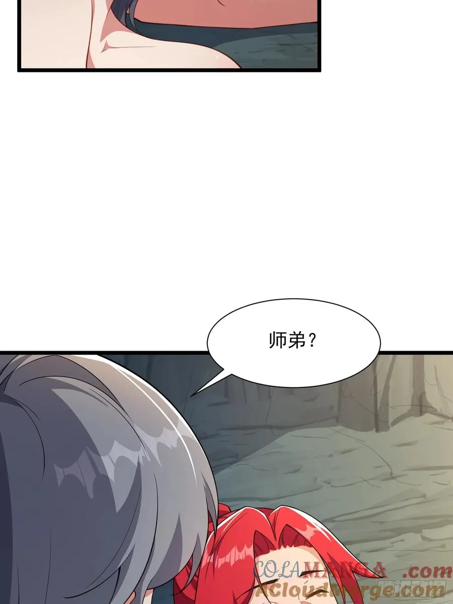 第83话 去把杂碎杀了 第34页