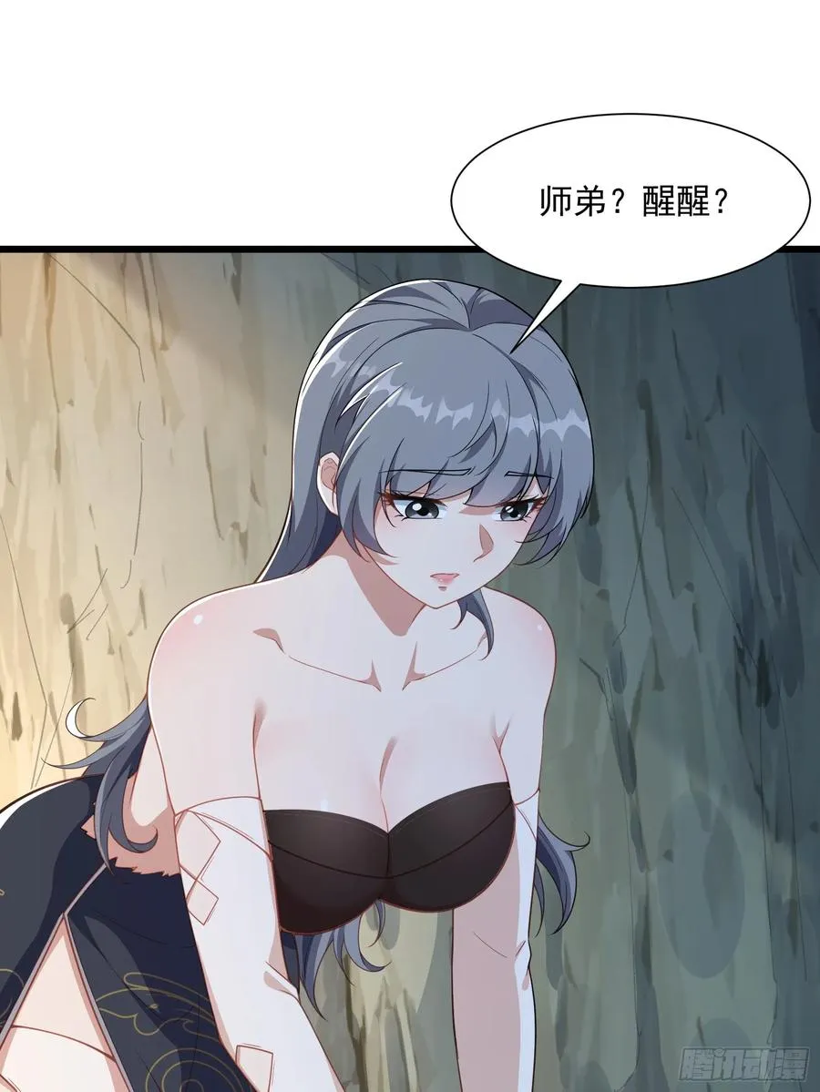 第83话 去把杂碎杀了 第36页
