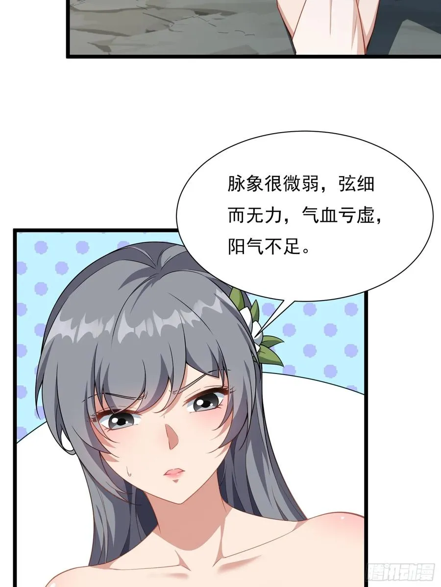 第83话 去把杂碎杀了 第38页