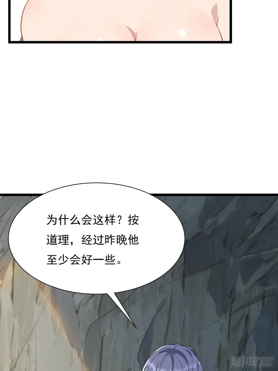 第83话 去把杂碎杀了 第39页